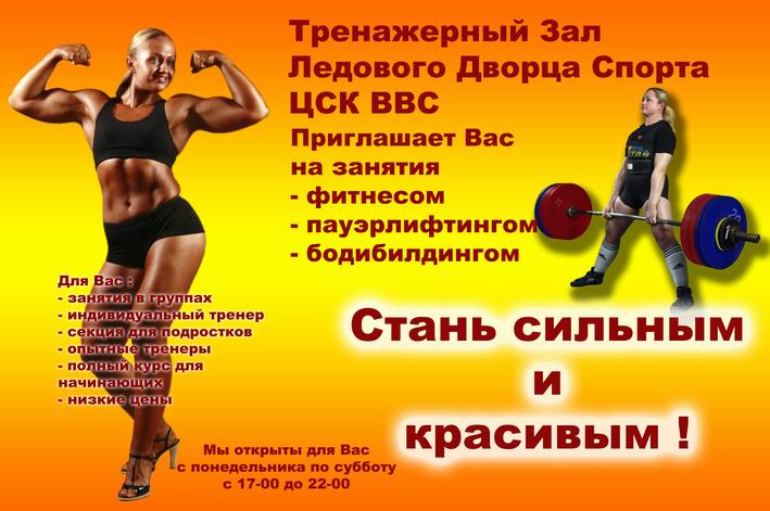 Статусы про тренажёрный зал Статусы про тренажёрный зал